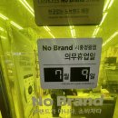 노브랜드시흥정왕점