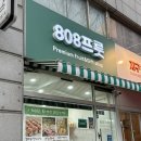31 | 산본디저트선물 추천 군포컵과일 맛집 808프룻 후기