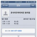 기다림야식 이미지
