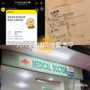 청굴 | 카카오 여행자보험 청구 방법 해외 병원 영수증 서류 발급 후기