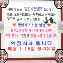 강진만갯벌탕 이미지