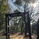 노적봉 도당지 이미지