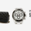 럭셔리마켓 이미지
