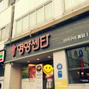 영양센타압구정점 이미지