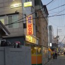 상산어린이공원 | [01월25일]수유역 냉삼맛집 그린파크 | 가족이 운영하는 목장에서