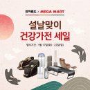 (주)메가마트 이미지