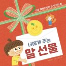 너라는선물 이미지