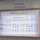구구단감자탕 - 당진시 읍내동 | 구구단감자탕
