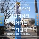 인천지하철1호선 동막역 이미지