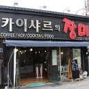 장미치킨호프 이미지