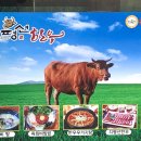 지평선한우명품관 이미지