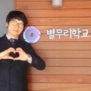 한동대학교 교육대학원 이미지