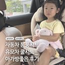 쿨가이자동차용품 | 아기 쿨시트 유모차 카시트 통풍시트 아가방좋은 쿨시트 후기