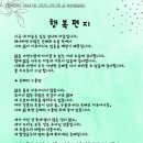 행복한 은혜농장 이미지