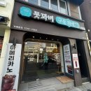 돗꽈비 | [망우]튀기지 않은 꽈배기 맛집, '돗꽈비' 내돈내산후기
