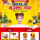 헤이코리아