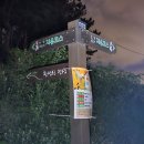 황방산 맨발걷기 이미지