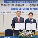 한국원예유통 이미지
