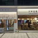 교양식사 잠실점 이미지