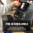 컴퓨터119수리센터