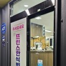 프린스한식뷔페 이미지