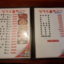 벙개오돌뼈구이 | 부산 대신동 현지인 맛집(노포집) 벙개오돌뼈구이 방문 후기