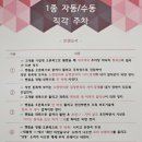 성문자동차 | 2025년 1종 보통(자동) 운전면허 합격 후기 (춘천-가평 우리자동차운전전문학원)