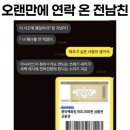 전남친 티스토리