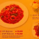 무교동홍낙(수서점) 이미지