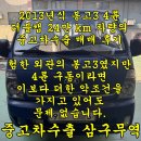 금동현대소형공업사 | 2013년식 봉고3 더블캡 4륜 트럭 (4WD) 중고차수출 보내기
