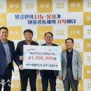 국가식품클러스터입주기업협의회 이미지