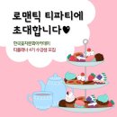 꽃차마스터2급 자격증 과정 이미지