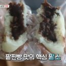 내고향진빵