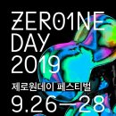 ZER01NE DAY (제로원데이) 2019 이미지