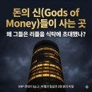 돈의 神 이미지