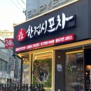 인천 부평 &lt;한접시포차&gt; 부평 술집 추천 , 부평 24시 술집 후기