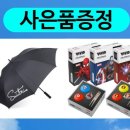 더쎈골프 이미지