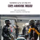 대천게임장 이미지