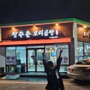 장수촌꼬리곰탕 이미지
