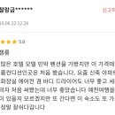 스테이78 | 산택스테이 숙소 후기 78