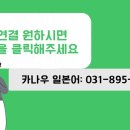카나우일본어학원