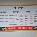 해미복어 이미지