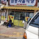 점동자율식당