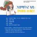 사계절서점 이미지
