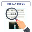 푸쉬푸쉬 이미지