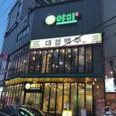 범어동 신상 맛집 야미 돼지막창 생대패삼겹살 내돈내먹 후기