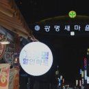 광명할인마트 이미지