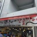 창석이네 식당 이미지