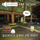 참화원