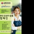 미국 대통령 선거가 다가오고 있네요, 샬롯 한인회의 유권자 등록 캠페인 이미지